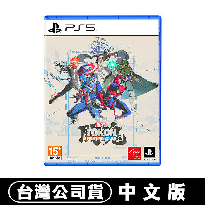 【預購8/6上市】PS5 漫威鬥魂 Marvel Tokon:Fighting Souls-中文版●贈DLC+隨機特典