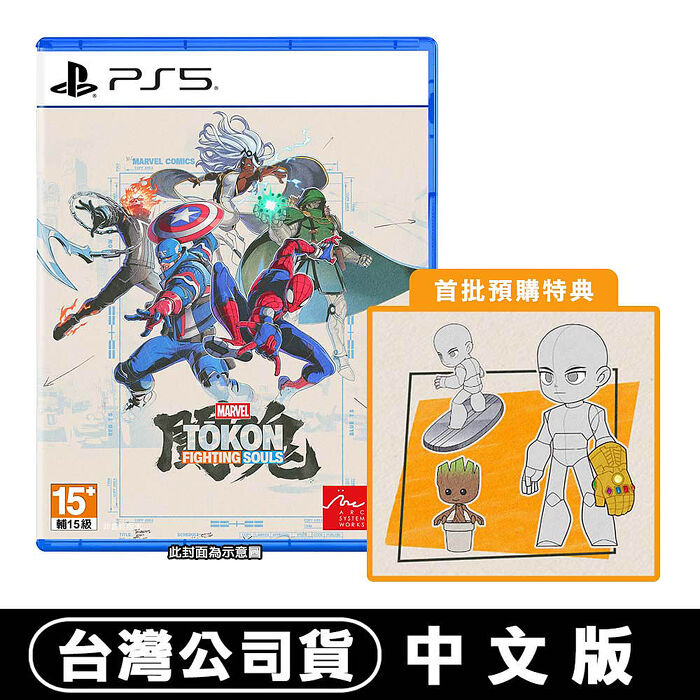 【預購8/6上市】PS5 漫威鬥魂 Marvel Tokon:Fighting Souls-中文版●贈DLC+隨機特典