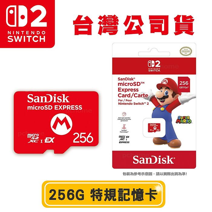任天堂 Nintendo Switch 2特規記憶卡SanDisk microSD Express 256G(台灣公司貨)