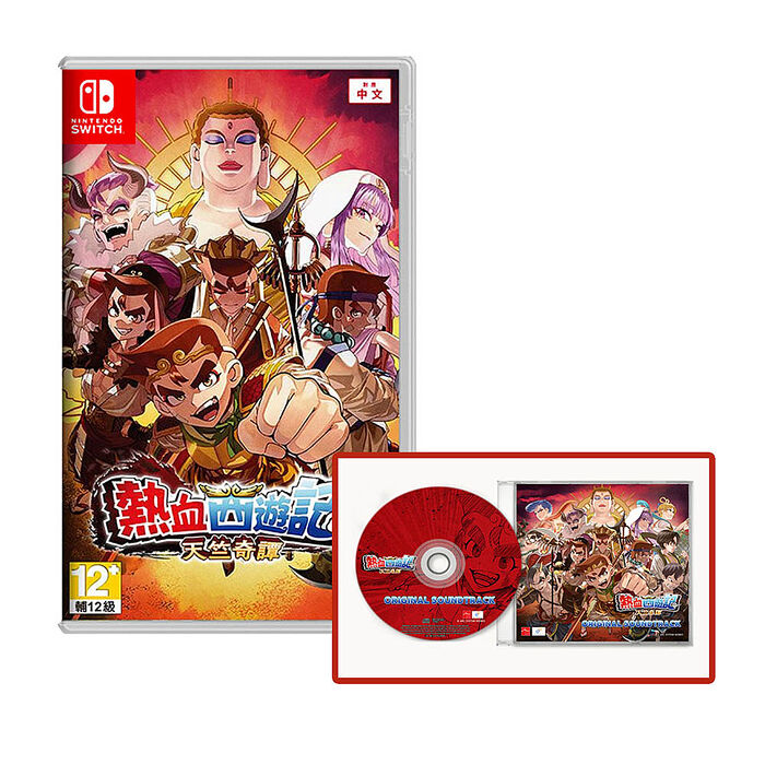 任天堂 NS Switch 熱血西遊記 天竺奇譚-中文版●贈首批實體特典