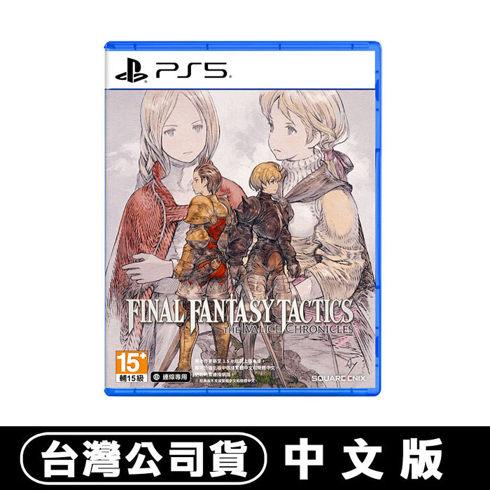 PS5 FINAL FANTASY 太空戰士 戰略版：伊瓦利斯編年史-中文版