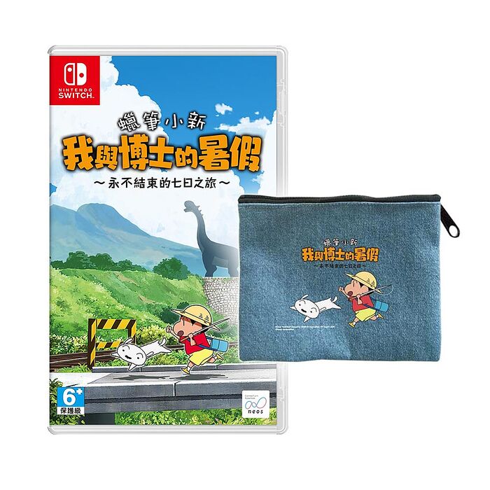 任天堂 NS Switch 蠟筆小新 我與博士的暑假 永不結束的七日之旅-中文版●贈牛仔布零錢袋