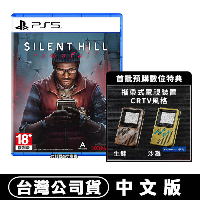 【預購9/24上市】PS5 沉默之丘：隕落小鎮 SILENT HILL:Townfall-中文版●贈首批DLC