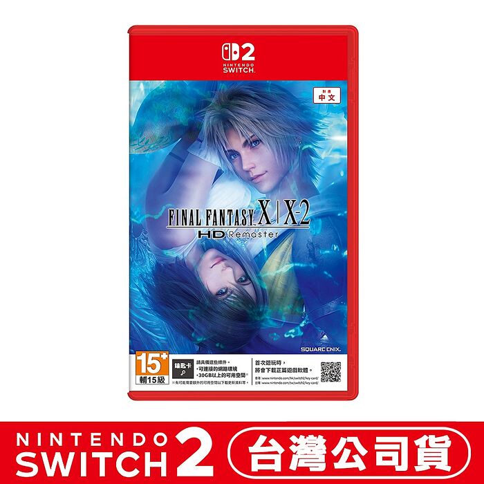 任天堂 NS2 Switch 2 太空戰士 FINAL FANTASY X/X-2 HD Remaster-中文版(鑰匙卡)