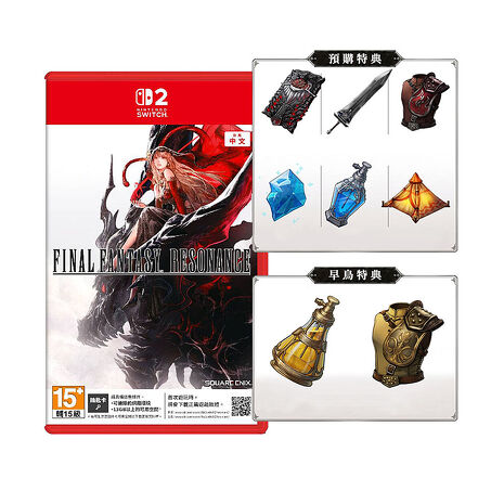 【預購10/22上市】任天堂 NS2 Switch2 太空戰士 FINAL FANTASY RESONANCE-中文版(鑰匙卡)●贈首批DLC