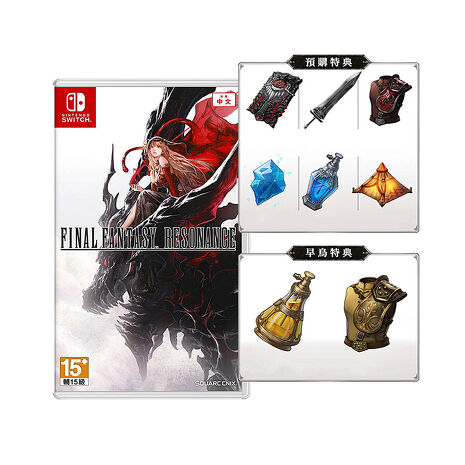 【預購10/22 上市】任天堂 NS Switch 太空戰士 FINAL FANTASY RESONANCE-中文版●贈首批DLC