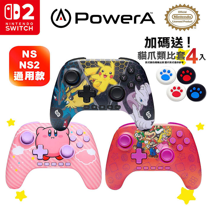 PowerA NS2/NS Switch通用 無線手把控制器 瑪利歐家族/膨脹卡比/寶可夢超級進化(任天堂官方授權)●贈貓爪類比套