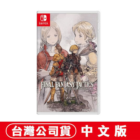 任天堂 NS Switch FINAL FANTASY 戰略版：伊瓦利斯編年史-中文版