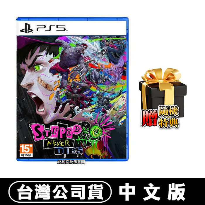 【預購10/22上市】PS5 愚者不滅 Stupid Never Dies-中文版●贈隨機遊戲特典