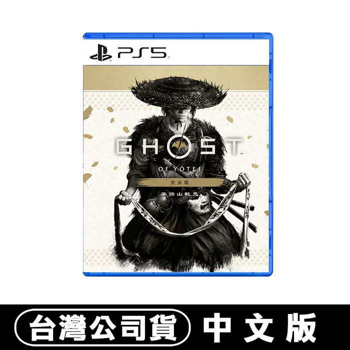 【預購10/2上市】PS5 羊蹄山戰鬼 完全版-中文版