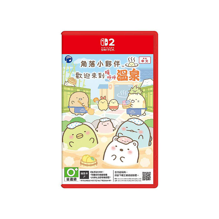 【預購11/19上市】任天堂 NS2 Switch 2 角落小夥伴 歡迎來到暖呼呼溫泉-中文版(鑰匙卡)