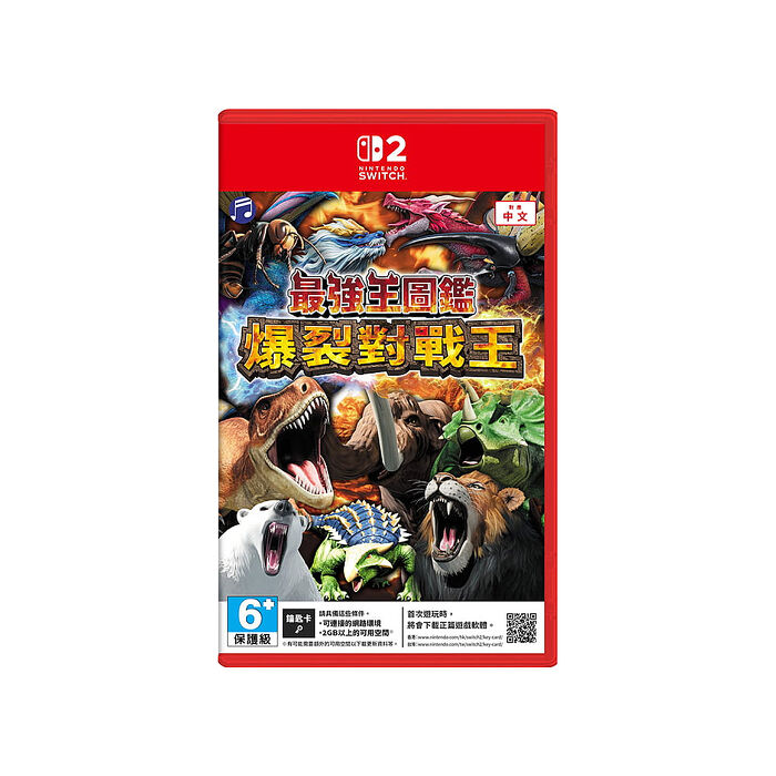 【預購11/26上市】任天堂 NS2 Switch 2 最強王圖鑑 爆裂對戰王-中文版(鑰匙卡)