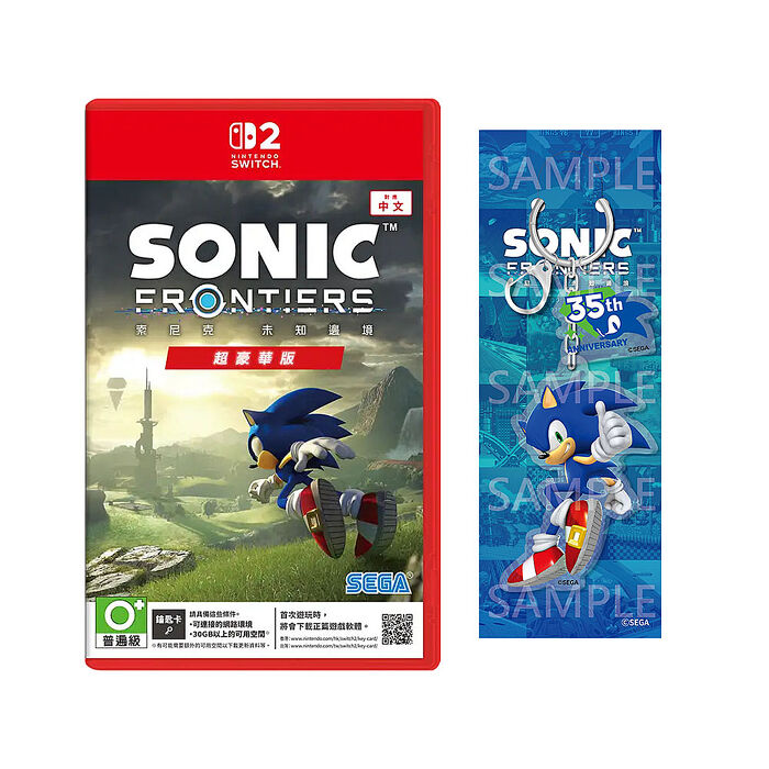 任天堂 NS2 Switch2 索尼克 未知邊境 超豪華版-中文版(鑰匙卡)●贈35週年聯動紀念鑰匙圈