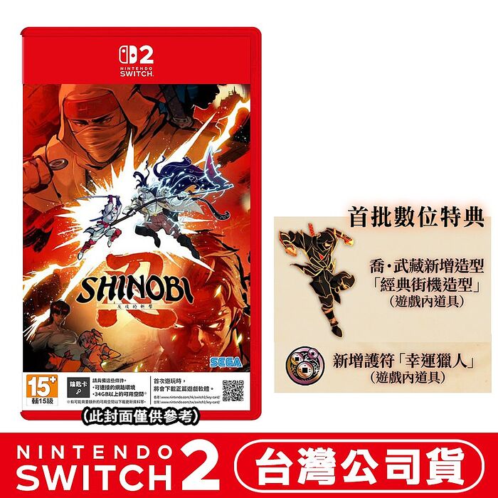任天堂 NS2 Switch2 SHINOBI 忍：反攻的斬擊-中文版(鑰匙卡)●贈首批DLC