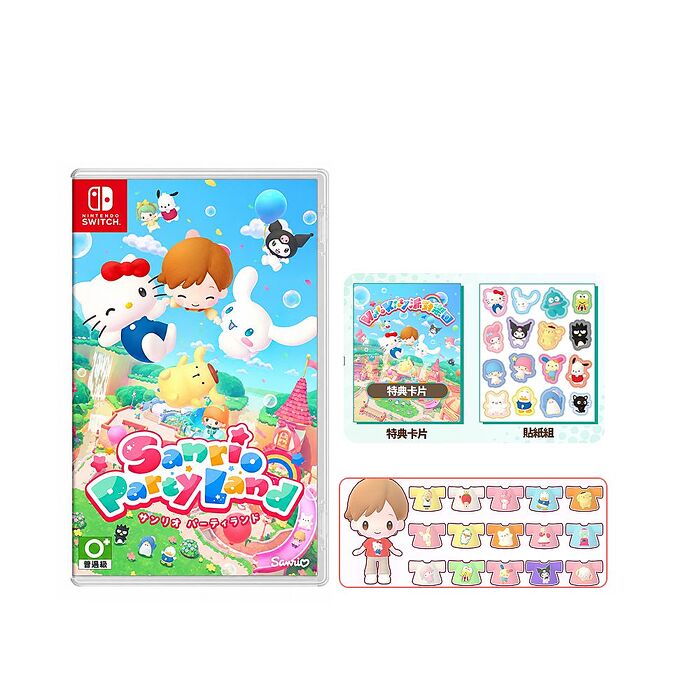 【預購10/29上市】任天堂 NS Switch Hello Kitty 派對樂園-中文版●贈特典卡片+貼紙組+首批DLC