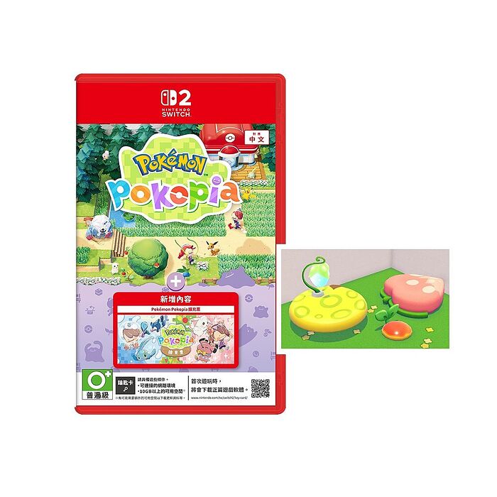 【預購10/29上市】任天堂 NS2 Switch2 Pokémon Pokopia 寶可夢百變怪+擴充票-中文版(鑰匙卡)●贈首批DLC