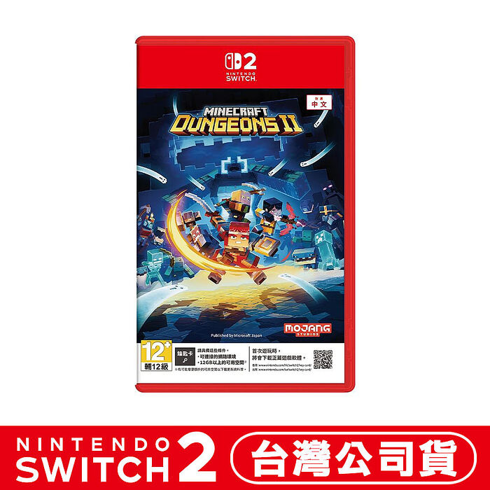 任天堂 NS2 Switch2 我的世界：地下城 2 Minecraft Dungeons II-中文版(鑰匙卡)