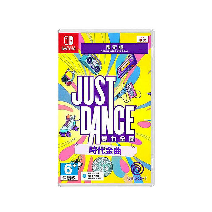 任天堂 NS Switch Just Dance 舞力全開 時代金曲-中文限定版(盒裝序號卡)