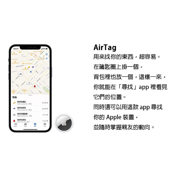 [4入組] Apple AirTag (MX542FE/A)
