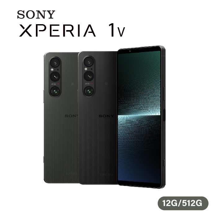 SONY Xperia 1 V 5G 12G/512G 6.5吋三鏡頭智慧手機 贈20W快充頭+鋼化玻璃+空壓殼