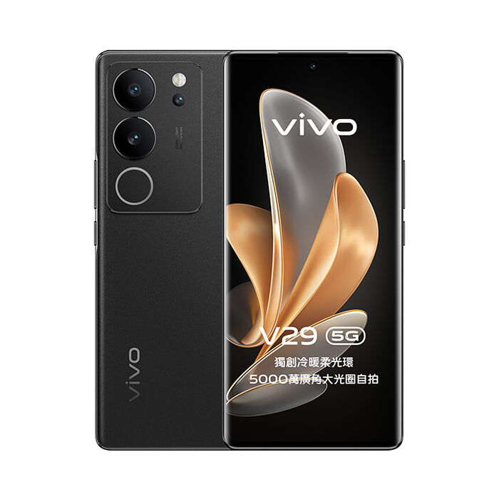 vivo V29 (12G/512G)雙卡5G 贈13000mAh行動電源+藍牙耳機