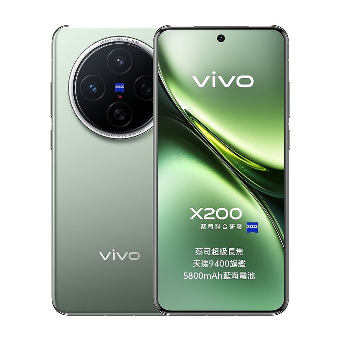 vivo X200 (12G/256G) 6.67吋 5G 智慧手機 贈ITFIT迷你行動電源+空壓殼