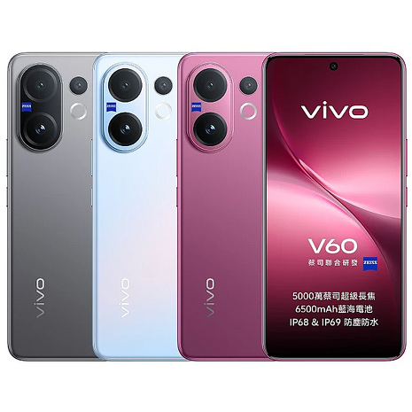 vivo V60 12G/256G 6.77吋 5G智慧手機