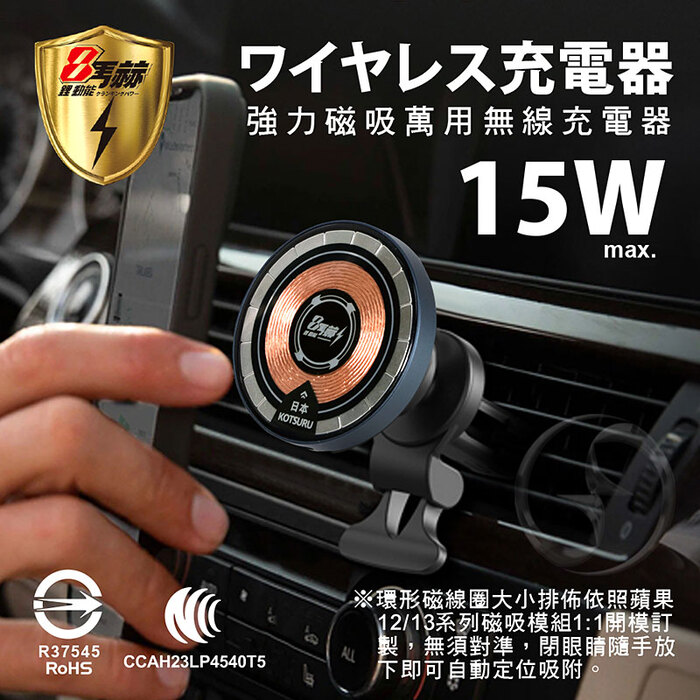 【日本KOTSURU】8馬赫 H04無線充電器 萬用隱形車架 車用/居家/辦公 MagSafee透明磁吸
