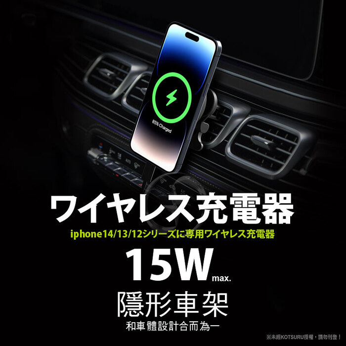 【日本KOTSURU】8馬赫 H04無線充電器 萬用隱形車架 車用/居家/辦公 MagSafee透明磁吸
