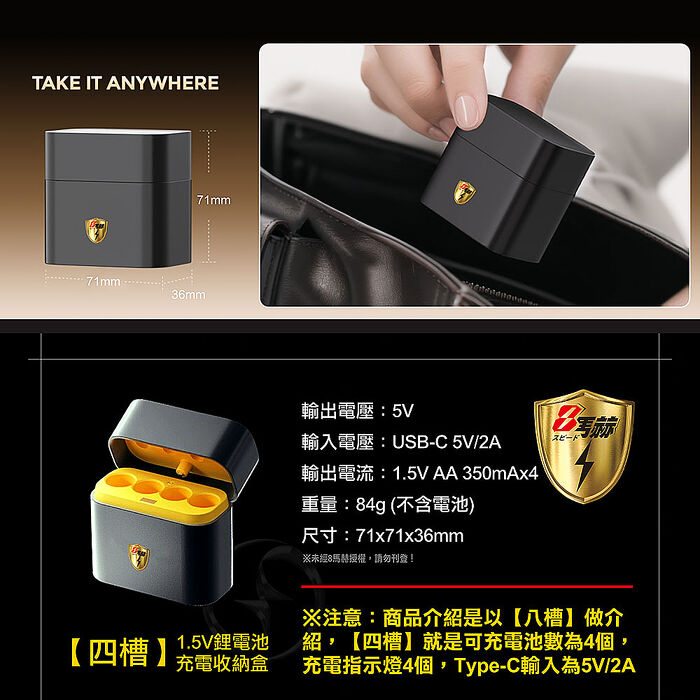 【8馬赫】3號/AA 恆壓可充式1.5V鋰電池全新特大能量3700mWh8入+(3號4槽)AI隨身收納盒充電器