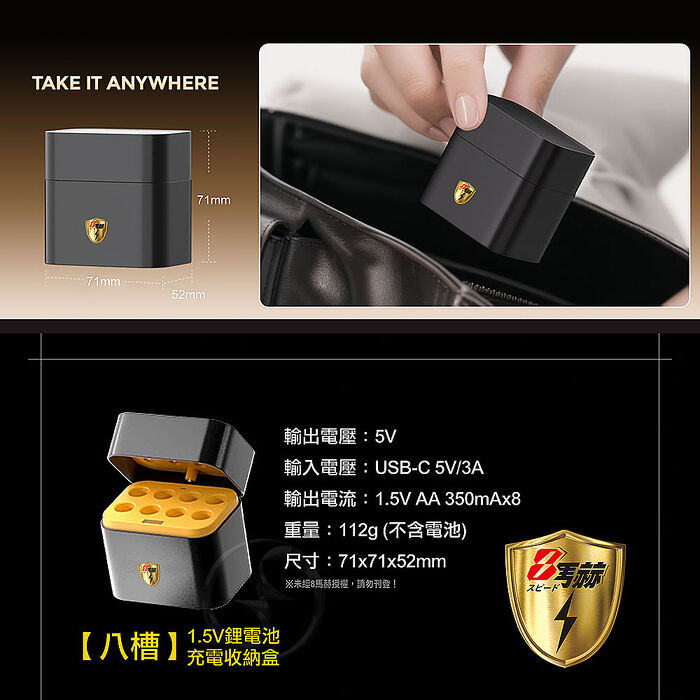 【8馬赫】3號/AA 恆壓可充式1.5V鋰電池全新特大能量3700mWh8入+(3號8槽)AI隨身收納盒充電器