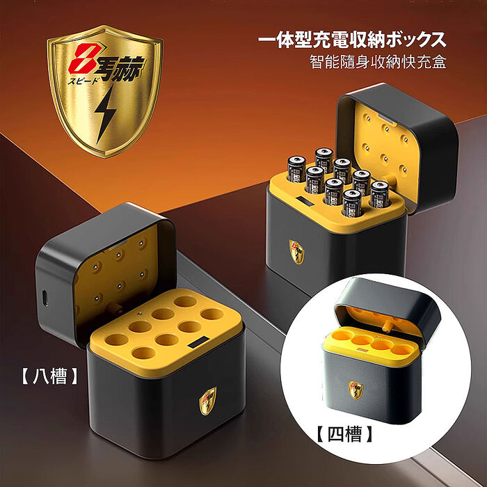 【8馬赫】3號/AA 恆壓可充式1.5V鋰電池全新特大能量3700mWh8入+(3號8槽)AI隨身收納盒充電器