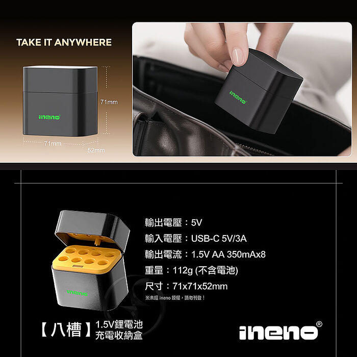 【ineno】3號/AA 恆壓可充式1.5V鋰電池全新特大能量3700mWh8入+(3號8槽)AI隨身收納盒充電器