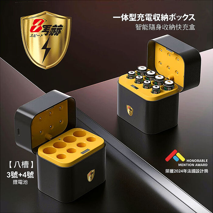 【8馬赫】1.5V鋰電池 1300mWh 4號16入 搭配AI隨身收納盒充電器(3號4號各4槽)