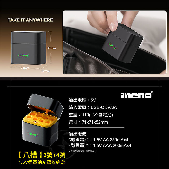 【ineno】1.5V鋰電池 1300mWh 4號16入 搭配AI隨身收納盒充電器(3號4號各4槽)