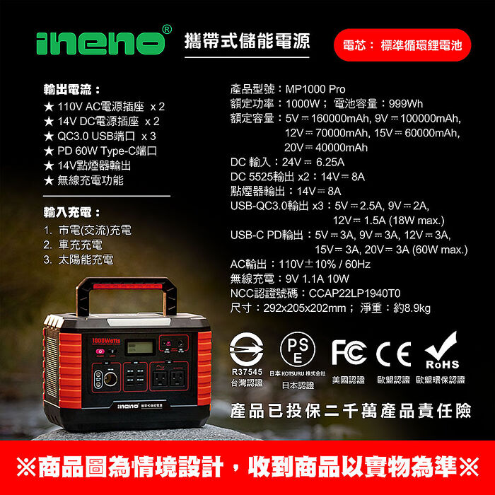 【ineno】攜帶式儲能電源 1000W超大功率儲能 /快速完整保固服務體系(含AI偵測)