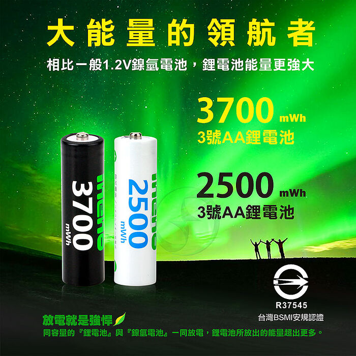 【ineno】3號/AA 恆壓可充式1.5V鋰電池全新特大能量3700mWh8入+(3號8槽)(鎳氫/鋰電 混充型)AI隨身收納盒充電器