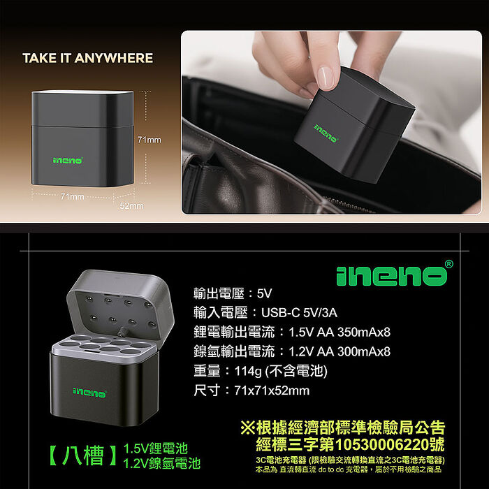 【ineno】3號/AA 恆壓可充式1.5V鋰電池全新特大能量3700mWh8入+(3號8槽)(鎳氫/鋰電 混充型)AI隨身收納盒充電器