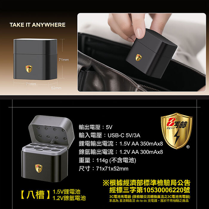 【8馬赫】3號/AA 恆壓可充式1.5V鋰電池全新特大能量3700mWh8入+(3號8槽)(鎳氫/鋰電 混充型)AI隨身收納盒充電器