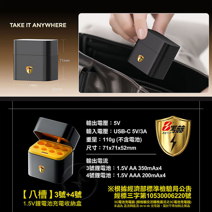 【8馬赫】3號/AA 4號/AAA 1.5V鋰電池 3700mWh 1300mWh 各8入+(3號/4號各4槽)AI隨身收納盒充電器