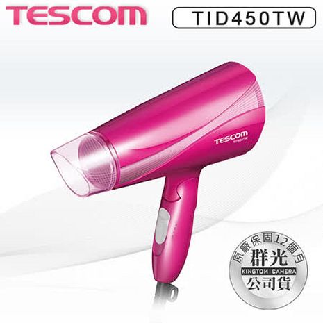 TESCOM TID450 TID450TW 大風量 雙倍負離子 吹風機 群光公司貨