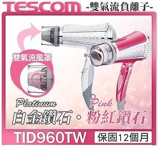 (結帳驚喜價)Tescom負離子吹風機TID960TW TID960 群光公司貨