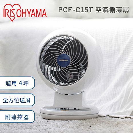 IRIS OHYAMA PCF-C15T 空氣對流靜音循環風扇 PCF C15T (公司貨)