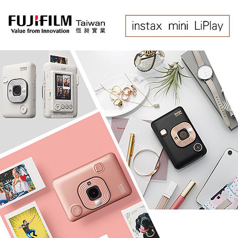 【e即棒】FUJIFILM Instax Mini Liplay 數位相印機 (玫瑰金)+空白底片一盒(公司貨) (門號綁約優惠)