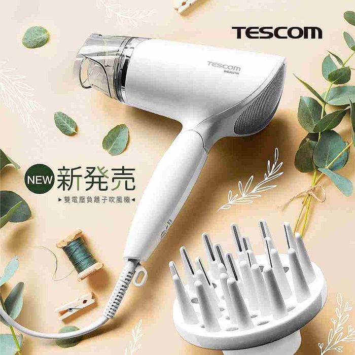 TESCOM BID392TW BID392 雙電壓負離子吹風機 國際電壓 輕巧型 公司貨