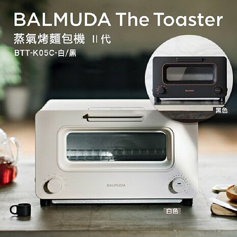 BALMUDA 百慕達 The Toaster K05C 蒸氣烤麵包機