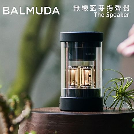 BALMUDA 百慕達 The Speaker M01C-BK 360度立體音藍芽喇叭