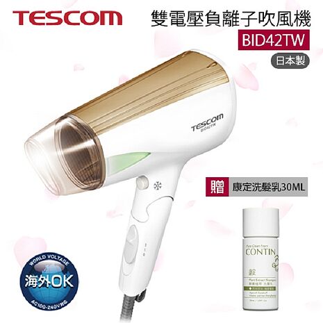 【贈CONTIN酵素植萃洗髮乳30ml】  TESCOM BID42TW BID42 雙電壓負離子大風量吹風機 國際電壓 輕巧型 金色公司貨