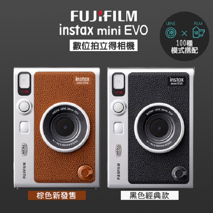 【贈空白底片20張+底片保護套20入 】日本富士 Fujifilm instax mini EVO 數位拍立得相機