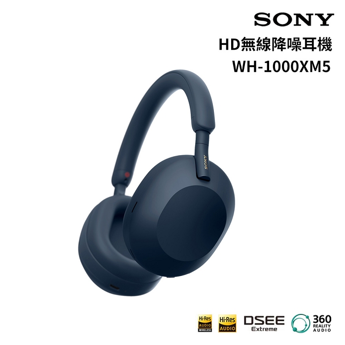 【e即棒】SONY WH-1000XM5 藍牙耳罩式耳機 (公司貨) 午夜藍 (門號綁約優惠)